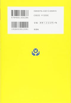 図解 株式投資のカラクリ | 高野 譲 |本 | 通販 | Amazon